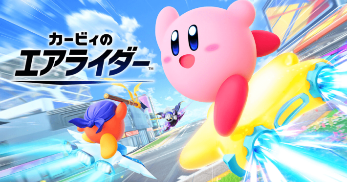 カービィのエアライダー