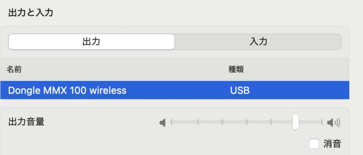MMX 100 wireless Macのサウンド出力でドングルを選択