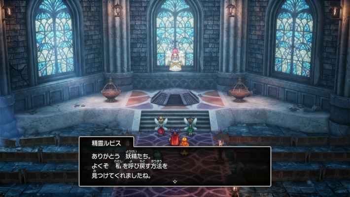 ドラクエ1リメイクの精霊ルビス