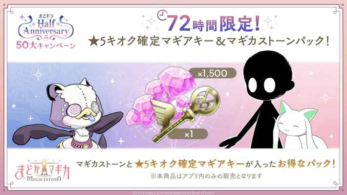 魔法少女まどか☆マギカ Magia Exedra