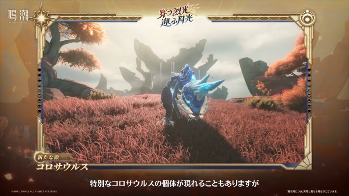 コロサウルス