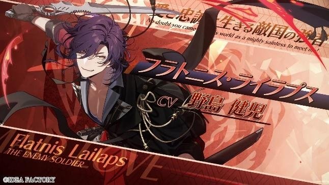 フラトニス・ライラプスの紹介画像