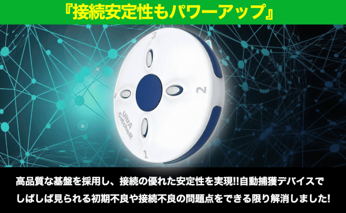 ポケモンGO®自動捕獲デバイス「Ultra Catcher 4」500個限定の特別価格