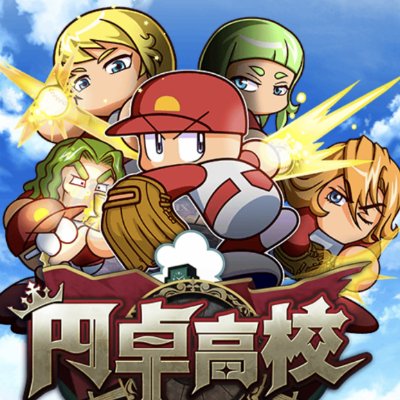 パワプロアプリ デッキメーカー 5 26更新 パワプロ ゲームウィズ Gamewith