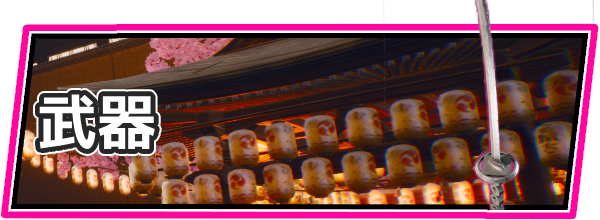 LET IT DIE: INFERNO攻略の画像