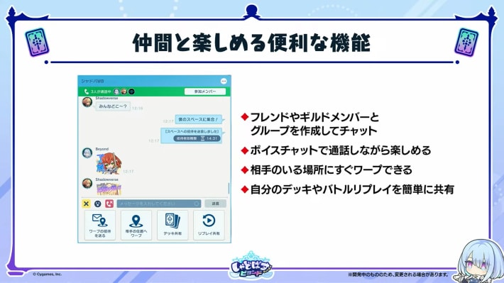 シャドバパークの機能まとめの画像