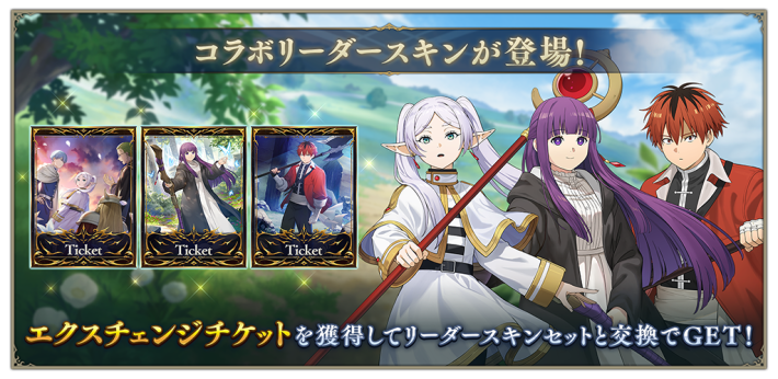 シャドバ ビヨンド】葬送のフリーレンコラボまとめ【シャドウバース