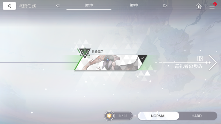 任務（メインストーリー）の進め方の画像