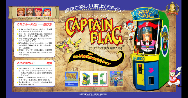 キャプテンフラッグ ～ミニとなる宿命のプロトタイプ～