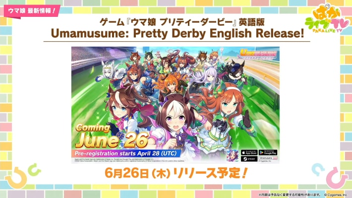 生放送『ぱかライブTV Vol.54 本能を解放だ！新育成シナリオ公開スペシャル！』情報まとめの画像