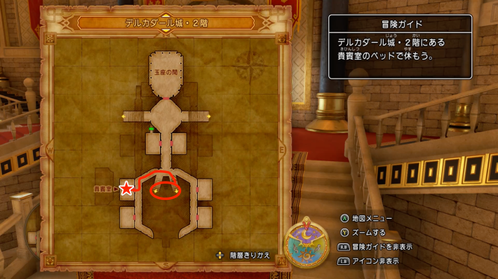 ドラクエ11Sの貴賓室で休む