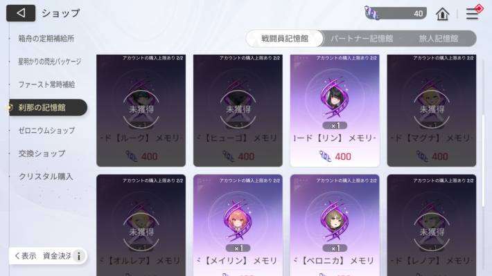 限界突破（エゴ発現）のやり方の画像