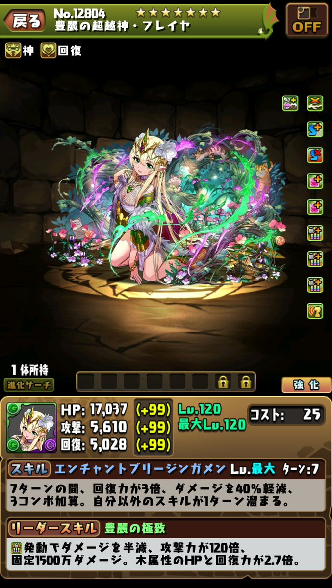 パズドラ】速報まとめと最新キャラ情報 - ゲームウィズ