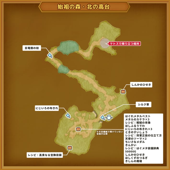 ドラクエ11Sの始祖の森・北の高台のマップ