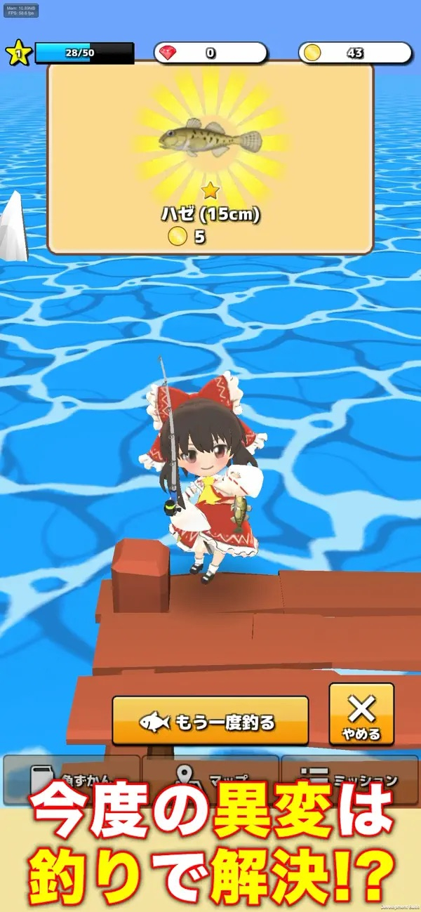 東方のんびり釣り生活の海鮮島イメージ