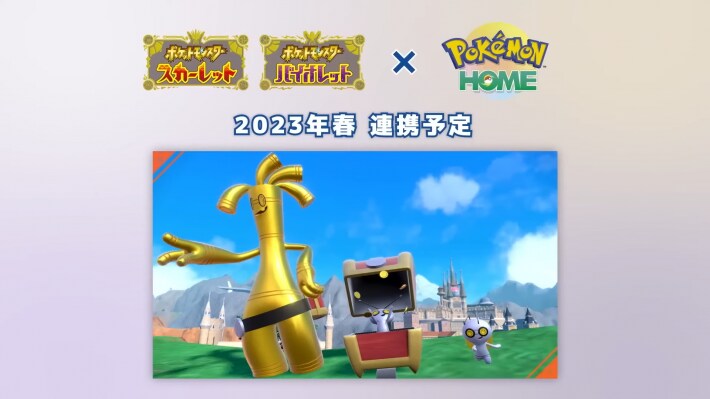 「ポケモンプレゼンツ」発表内容まとめ！【ポケモンデー2023】の画像