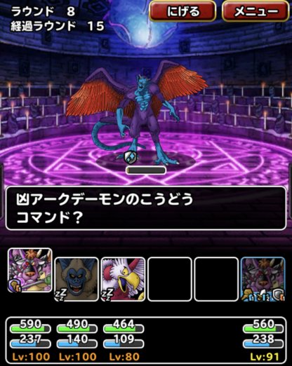 Dqmsl 冒険の大地 超級 安定攻略法 ドルマゲスの倒し方 ゲームウィズ Gamewith