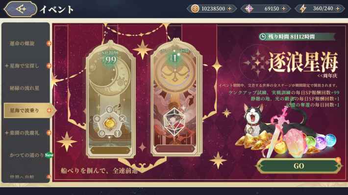 『鈴蘭の剣：この平和な世界のために』一周年記念Verがリリース！新イナンナ＆双頭の巨竜「リゴ」実装！の画像