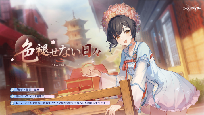 エーテルゲイザー