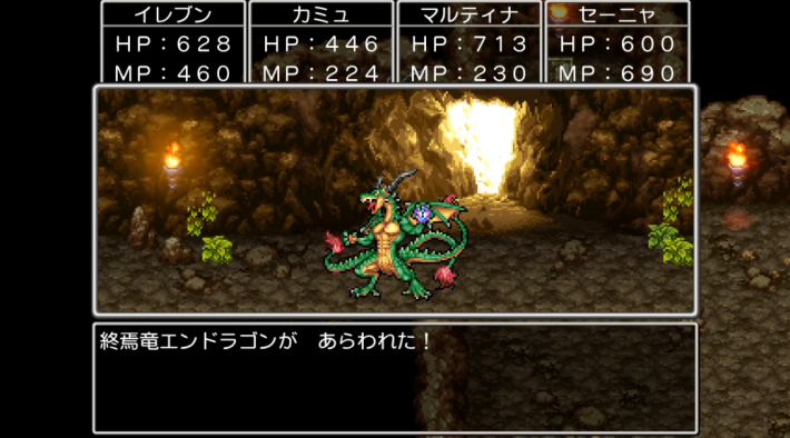 ドラクエ11Sの終焉竜エンドラゴン