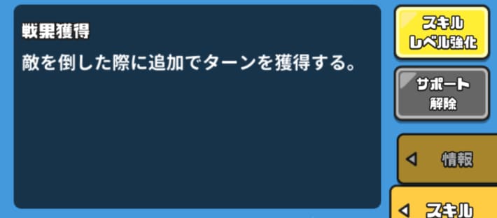敵を倒すと追加ターンを獲得できる