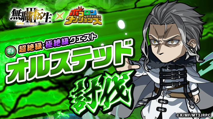 オルステッド