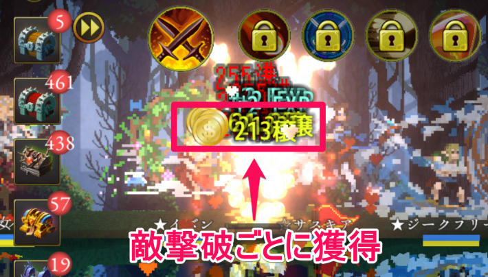 ログウィズの敵撃破でコイン獲得