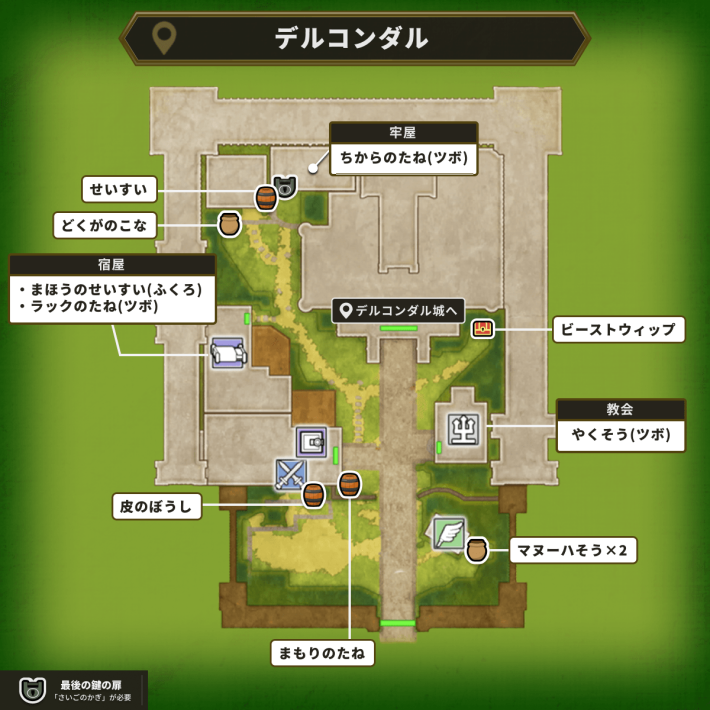 ドラクエ2リメイクのデルコンダル