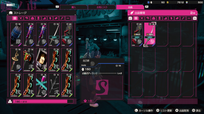 アントバザールの使い方の画像