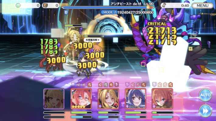 プリコネr アンチビースト De M Sp スペシャル 攻略と討伐編成 プリンセスコネクト ゲームウィズ Gamewith プリコネr アンチビースト De M Sp スペシャル 攻略と討伐編成 プリンセスコネクト ゲームウィズ Gamewith