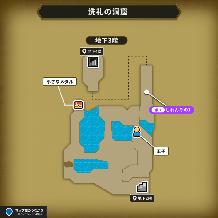 ドラクエ6の洗礼の洞窟の王子の居場所