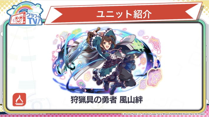 盾の勇者の成り上がりコラボ第2弾開催直前クラフィTV情報まとめの画像