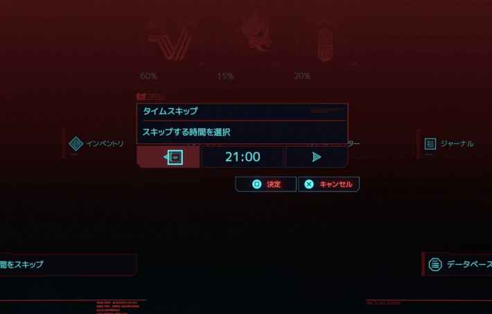 サイバーパンク77 閃光とともにの攻略チャート ゲームウィズ