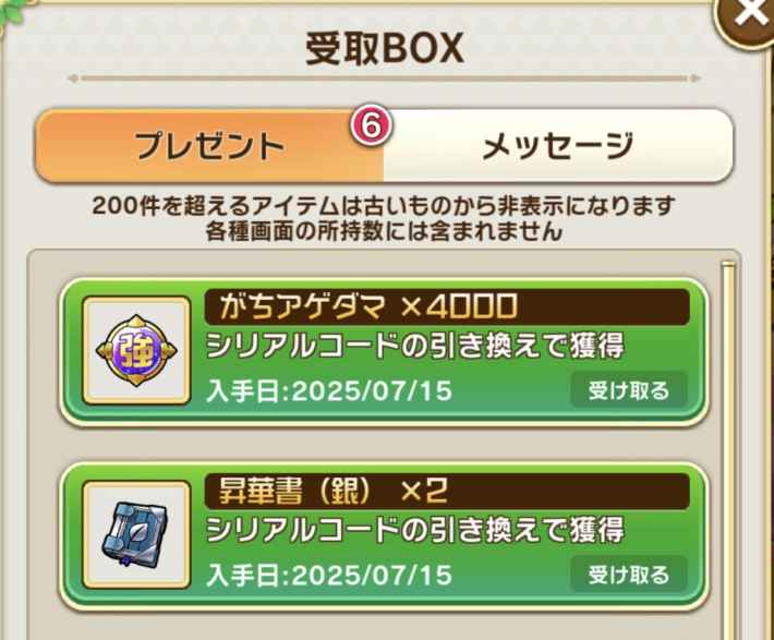 シリアルコード情報の画像