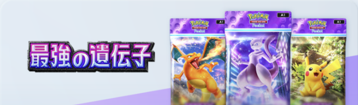 最強の遺伝子SB