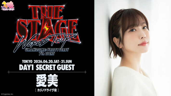 ウマ娘】7thライブイベント春公演の発表内容まとめ - ゲームウィズ
