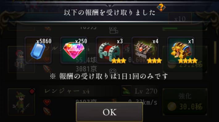 ログウィズのタイムアタックモード