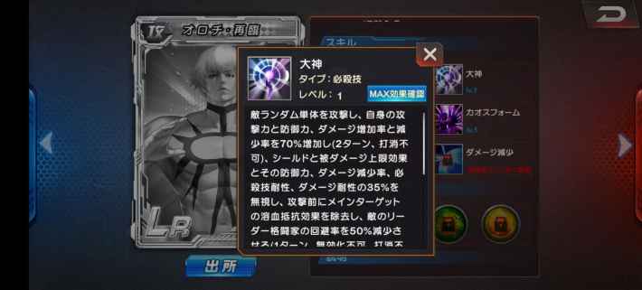 『KOF'98 UM OL』祝・9周年！限定キャラ「オロチ・再臨」登場＆無料1000連ガチャなど豪華報酬も！の画像