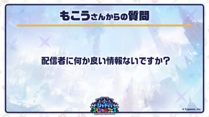 シャドバビヨンド配信