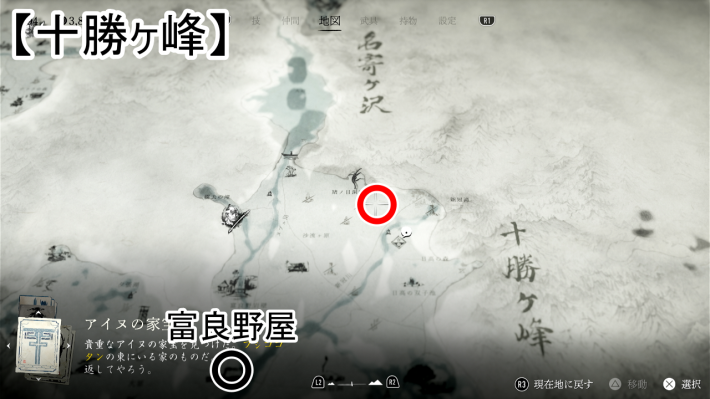 ゴーストオブヨウテイのクヨイピセのマップ