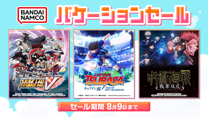 最大83％OFF】バンダイナムコエンターテインメントのPS5,PS4,Switch