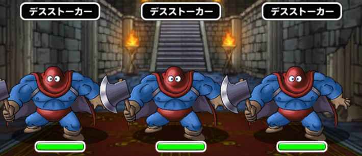 デスストーカー ドラクエ3