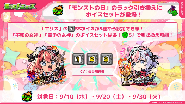 ボイスセットが登場