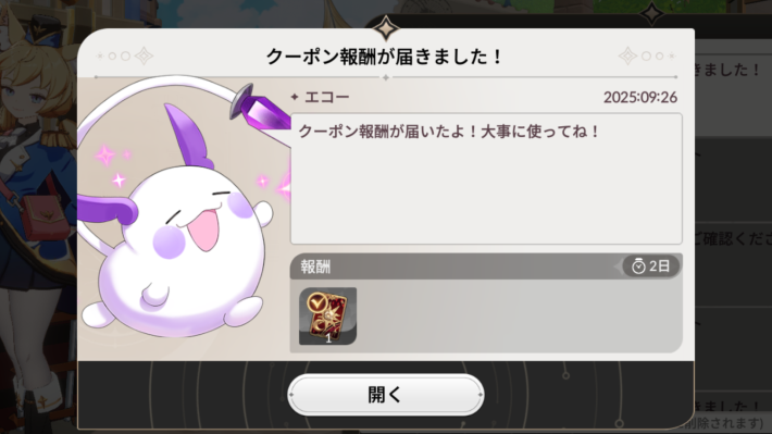 セナリバのメール