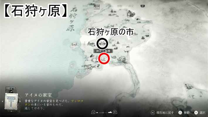 ゴーストオブヨウテイの小樽ヶ丘の墓標のマップ