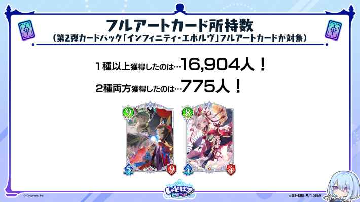 しゃどばすチャンネルの発表まとめ｜第3弾カードパック情報公開！の画像