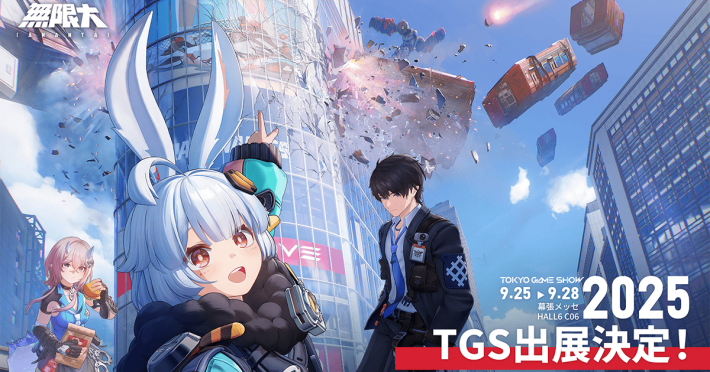 東京ゲームショウ2025」に『無限大ANANTA』が出展決定！ - ゲームウィズ