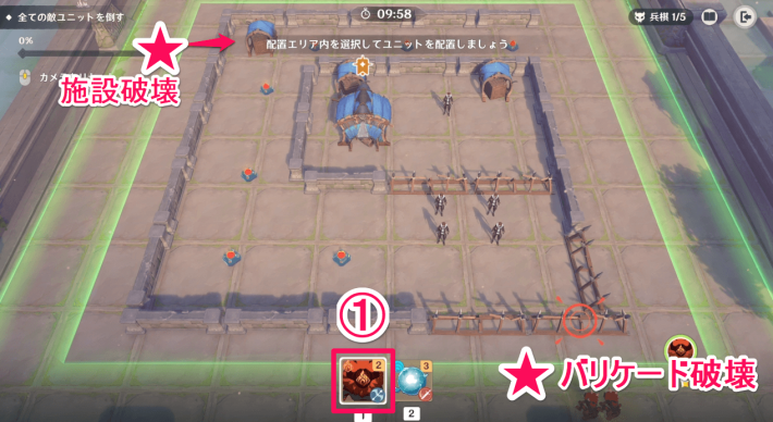 戦壕作戦1