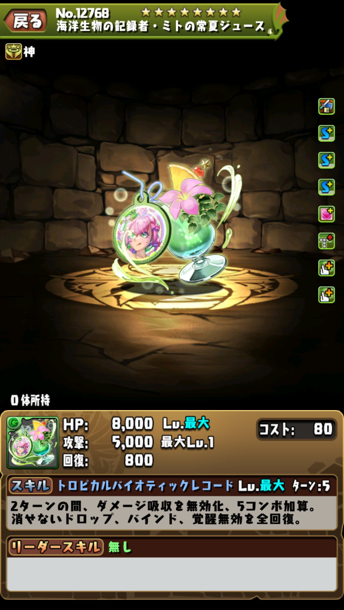 水着ミト