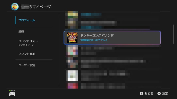 Switch2本体で総プレイ時間は確認可能